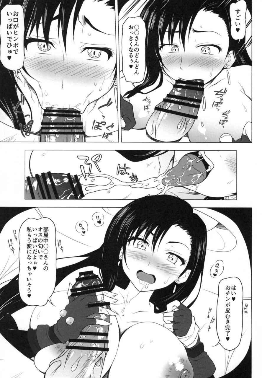 redbell-akazawa-fuyuki-gloryhall-final-fantasy-vii-digital