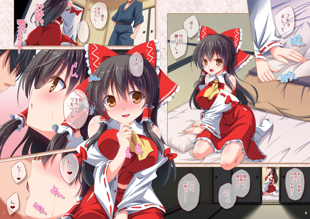 reverse-noise-yamu-shizuka-na-yoru-ni-futarikiri-touhou-project-digital