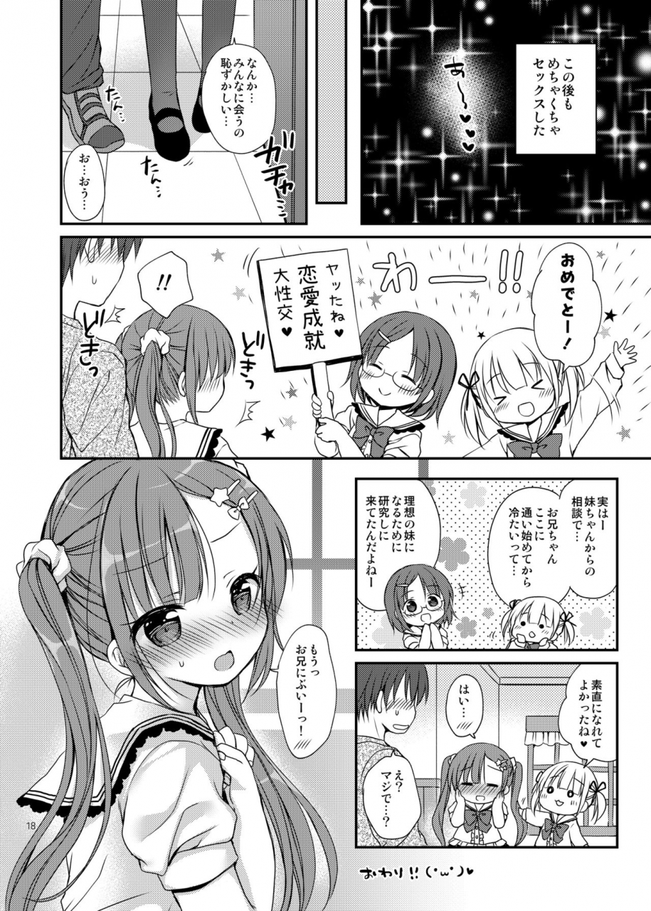 rico-ba-rico-tsuntsun-imouto-o-torokesa-sex-digital