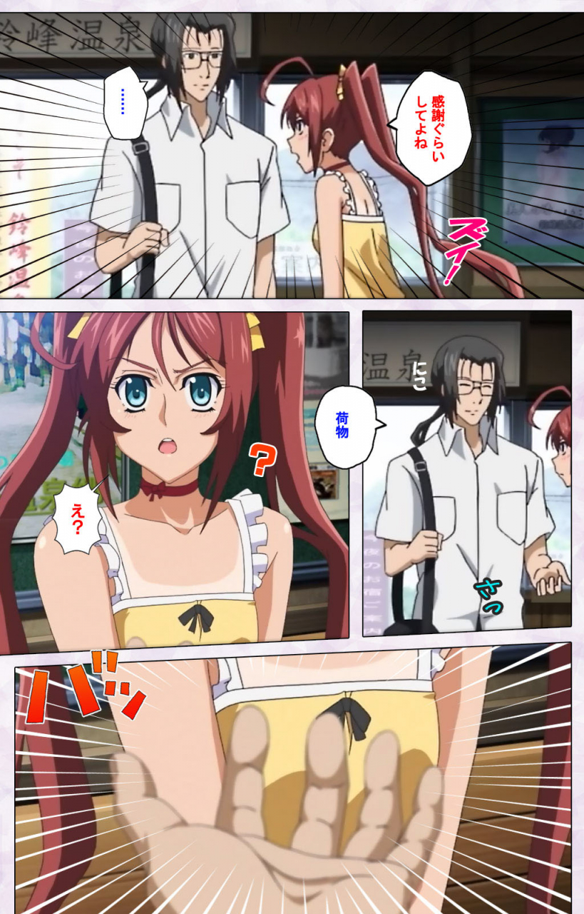 riddle-soft-full-color-seijin-ban-hitou-meguri-kakure-yu-kanzenhan