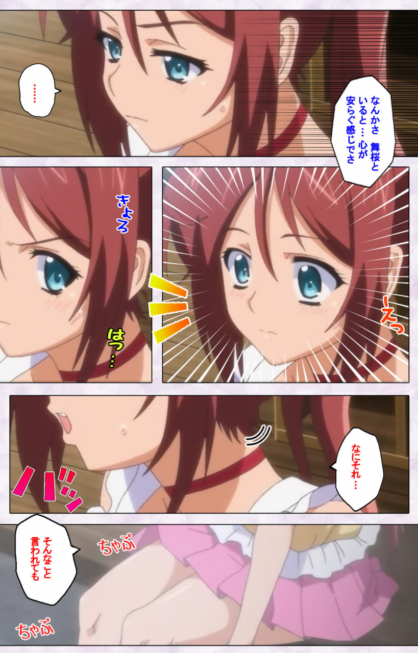 riddle-soft-full-color-seijin-ban-hitou-meguri-kakure-yu-kanzenhan