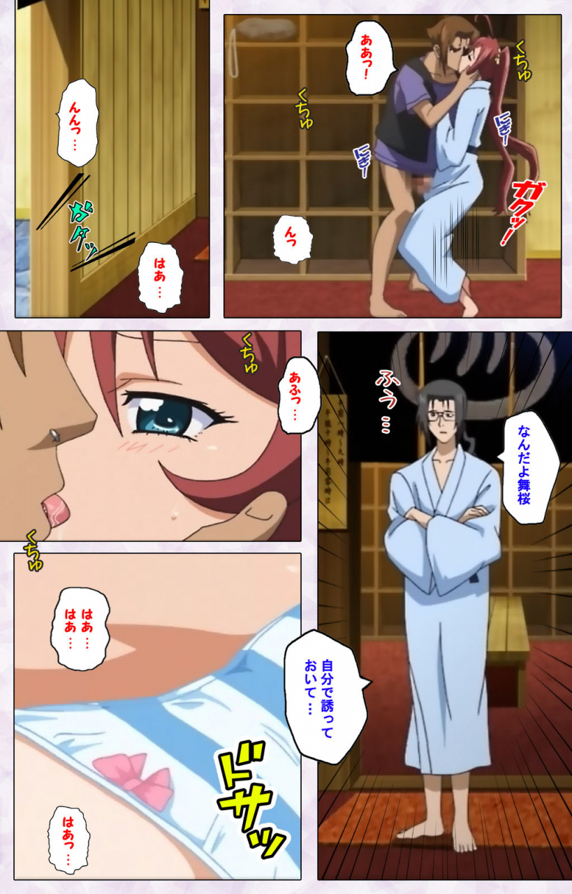 riddle-soft-full-color-seijin-ban-hitou-meguri-kakure-yu-kanzenhan