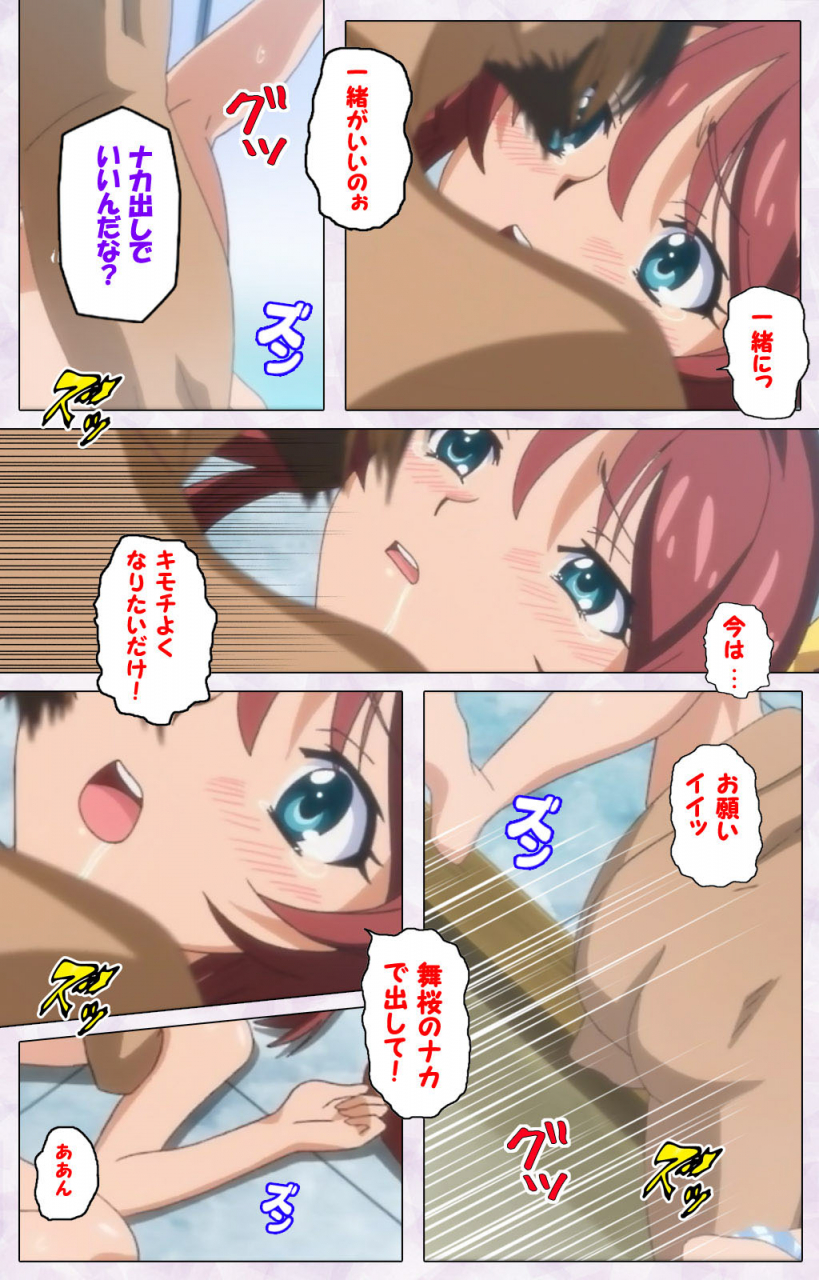 riddle-soft-full-color-seijin-ban-hitou-meguri-kakure-yu-kanzenhan