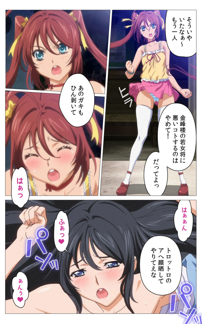 riddle-soft-full-color-seijin-ban-hitou-meguri-kakure-yu-kanzenhan