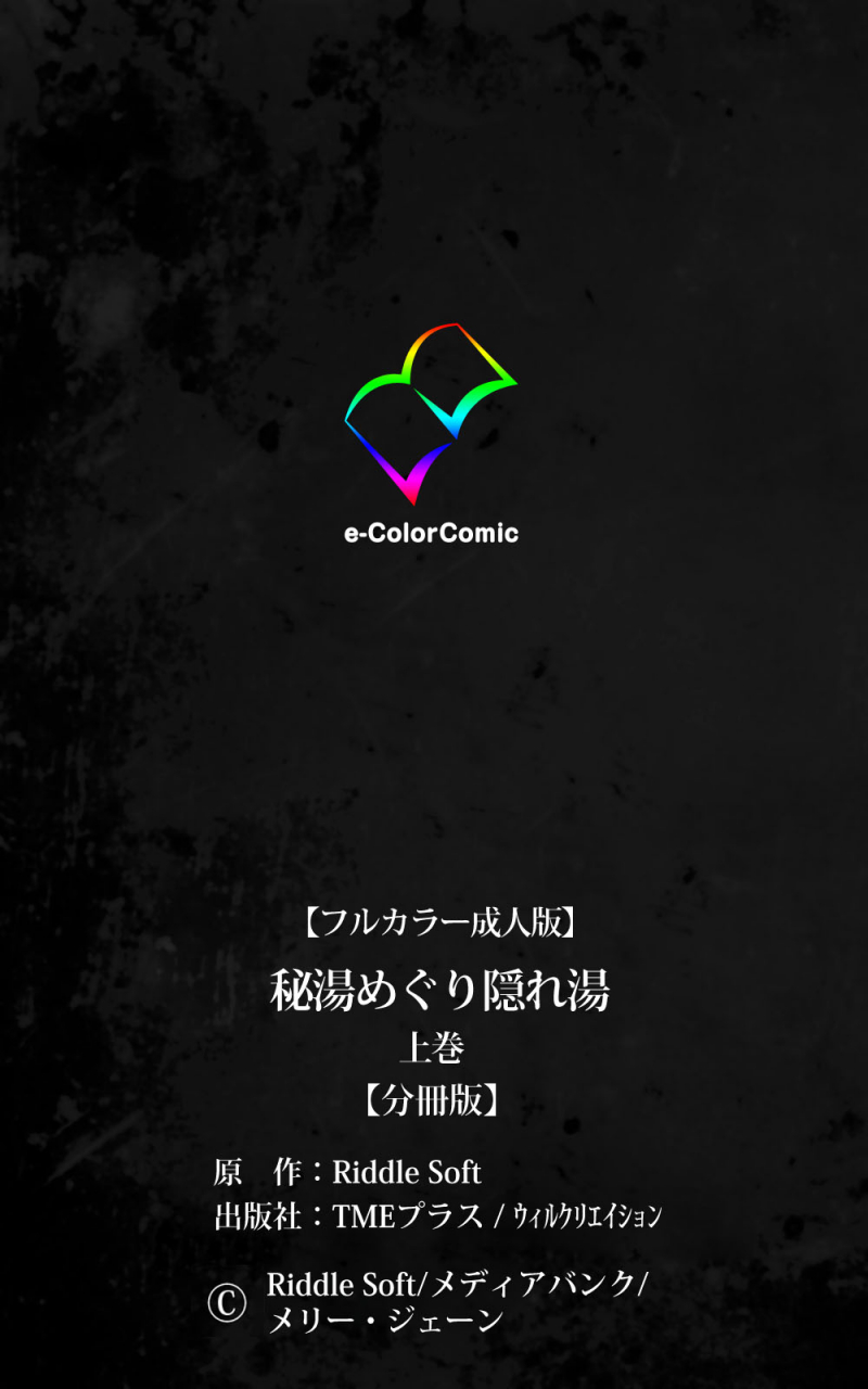 riddle-soft-full-color-seijin-ban-hitou-meguri-kakure-yu-kanzenhan