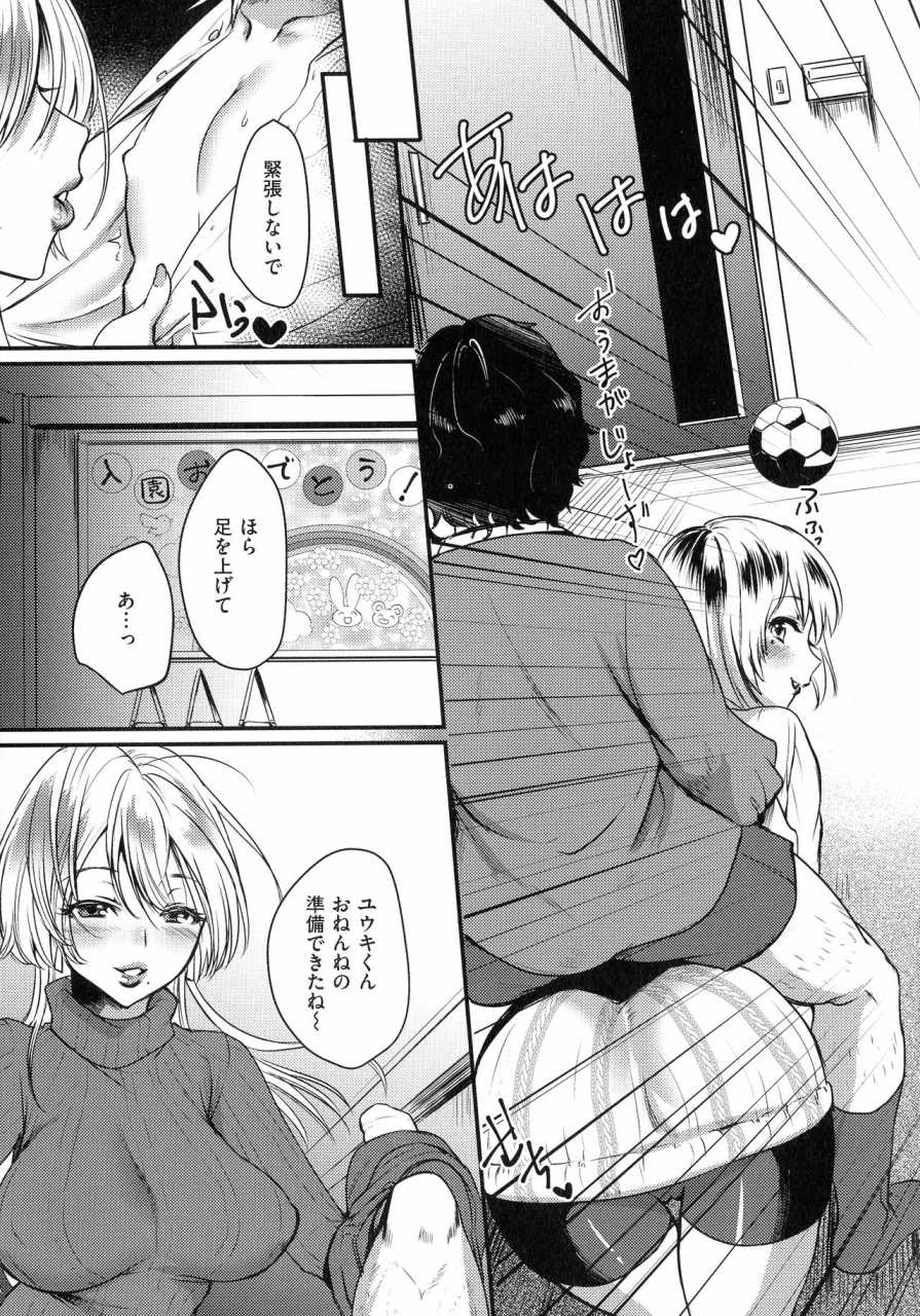 riko-chijokoi-love-of-perverted-woman