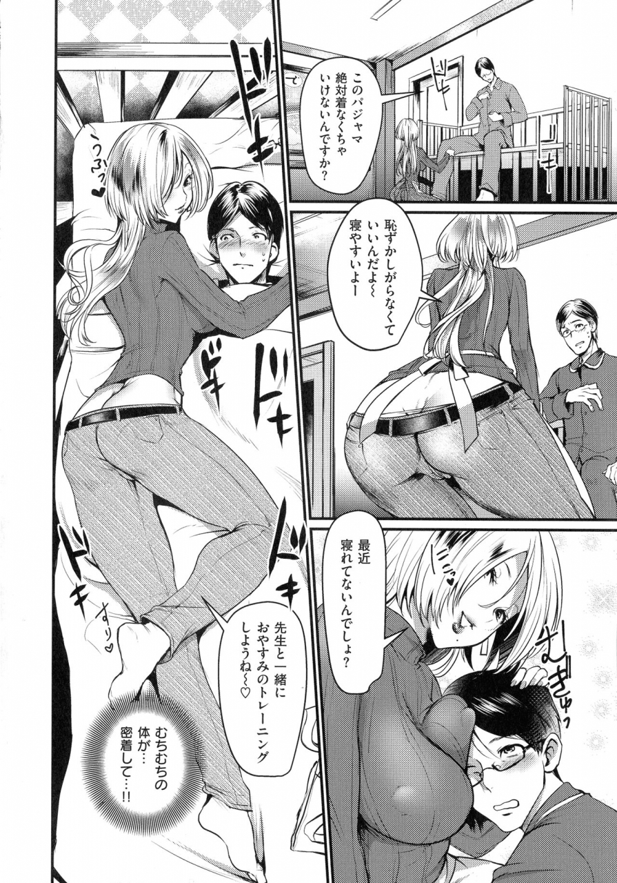 riko-chijokoi-love-of-perverted-woman