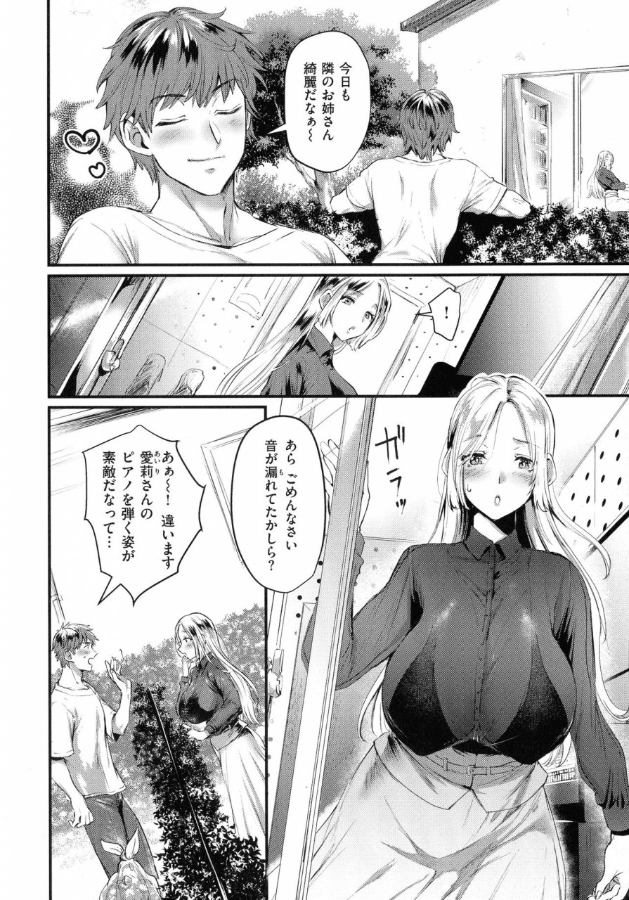 riko-chijokoi-love-of-perverted-woman