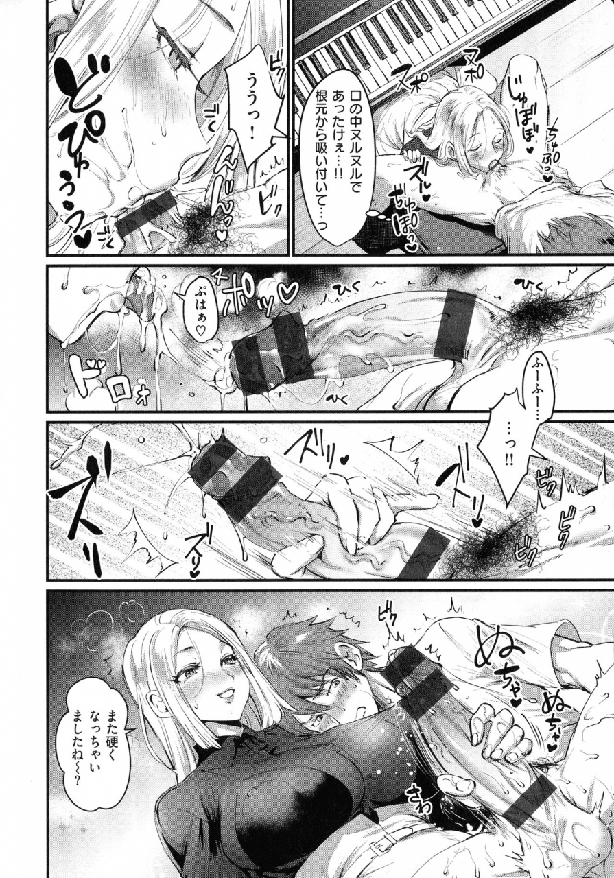 riko-chijokoi-love-of-perverted-woman