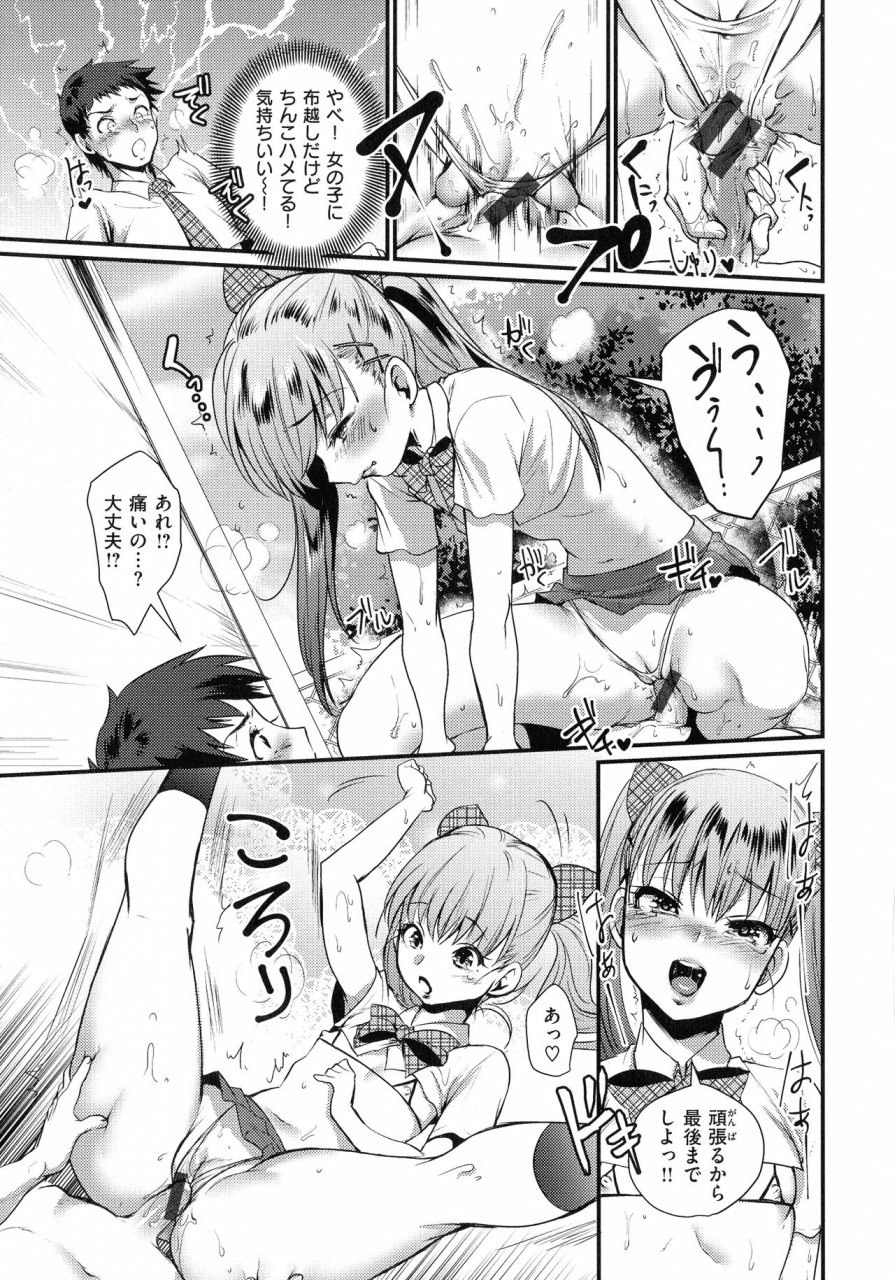 riko-chijokoi-love-of-perverted-woman