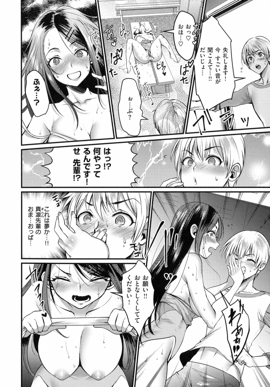 riko-chijokoi-love-of-perverted-woman