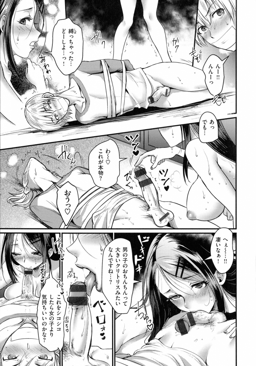 riko-chijokoi-love-of-perverted-woman