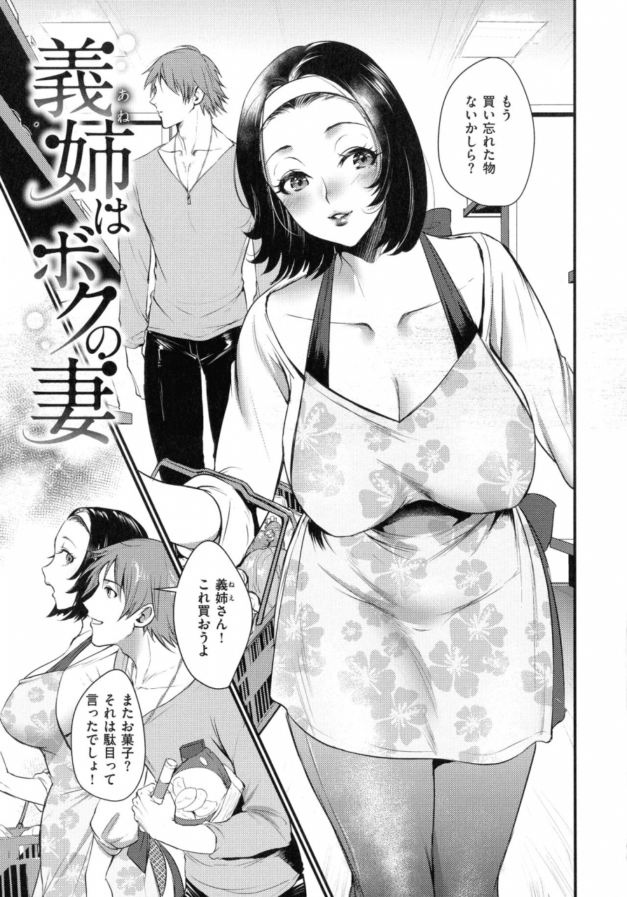 riko-chijokoi-love-of-perverted-woman