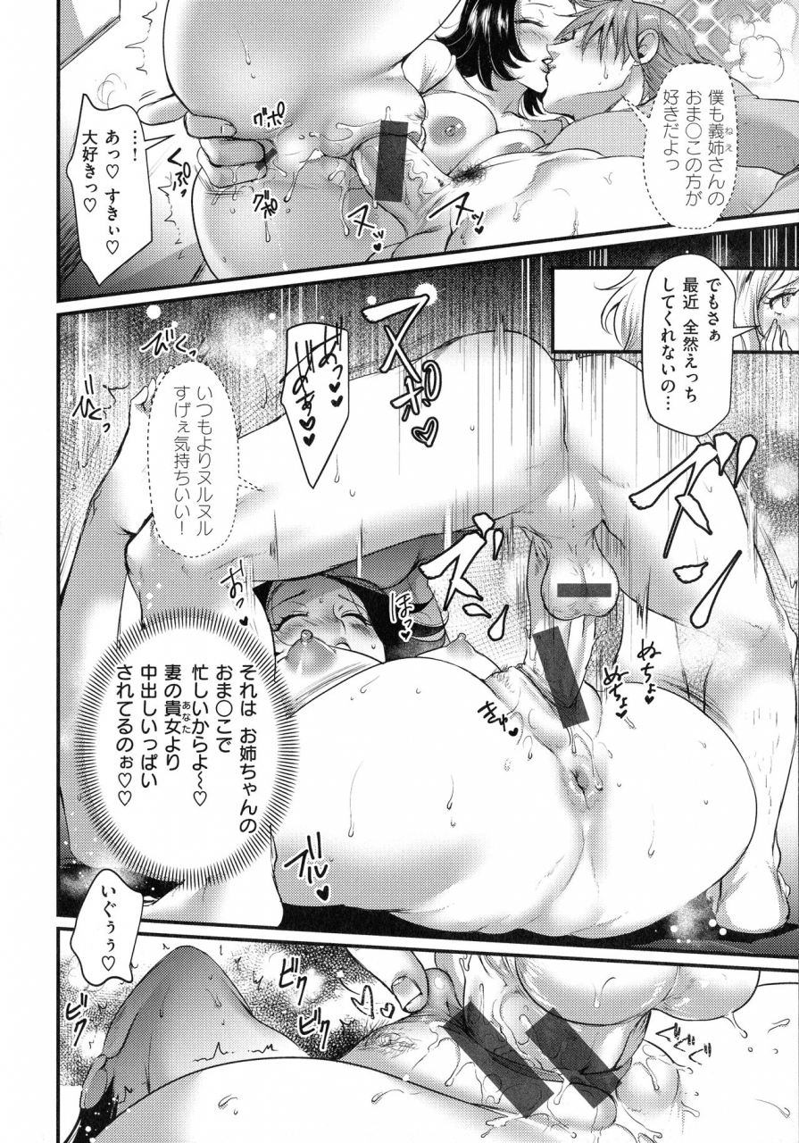 riko-chijokoi-love-of-perverted-woman