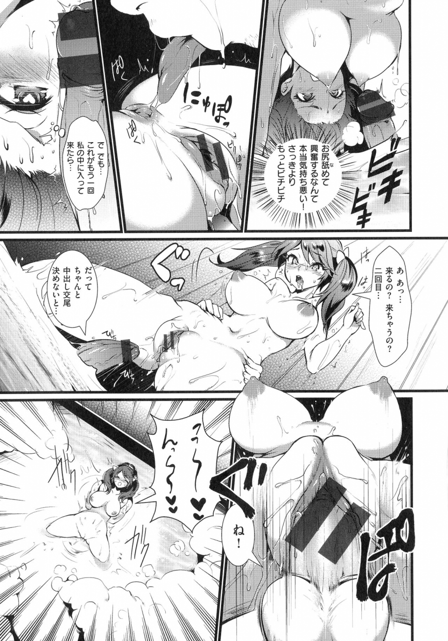 riko-chijokoi-love-of-perverted-woman