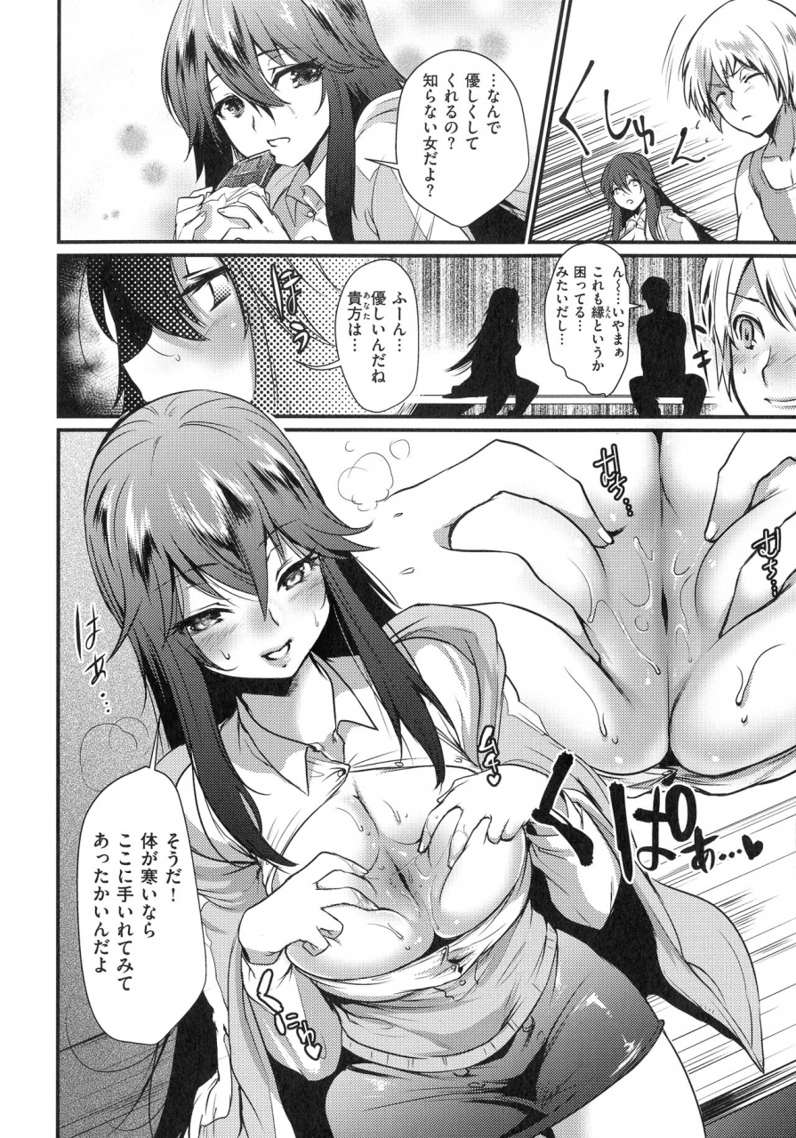 riko-chijokoi-love-of-perverted-woman