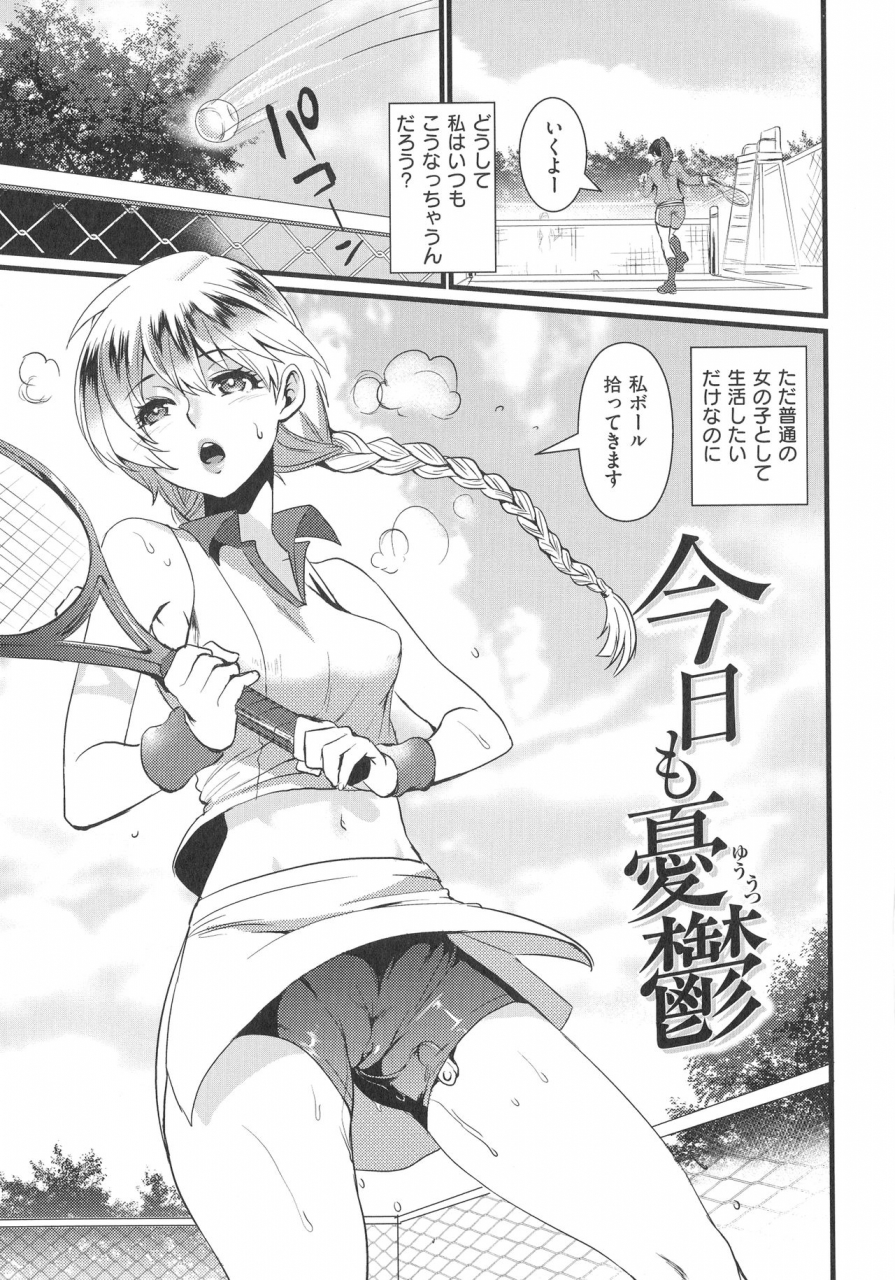 riko-chijokoi-love-of-perverted-woman