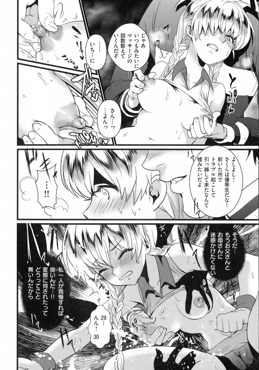 riko-chijokoi-love-of-perverted-woman