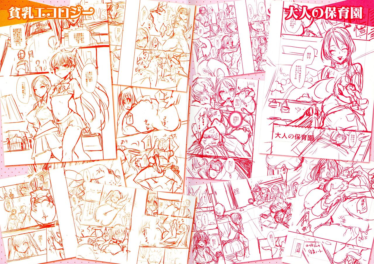 riko-chijokoi-love-of-perverted-woman