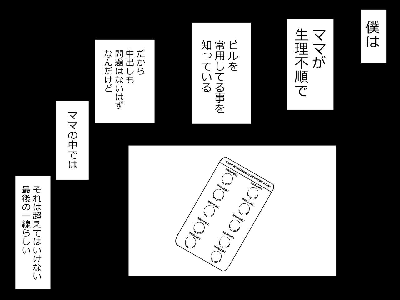 rin-mama-wa-boku-no-sex-friend