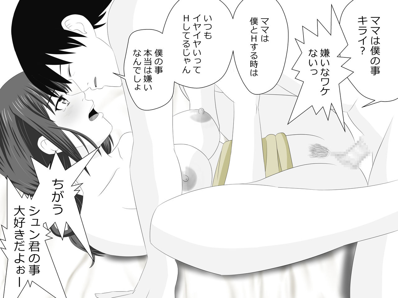 rin-mama-wa-boku-no-sex-friend