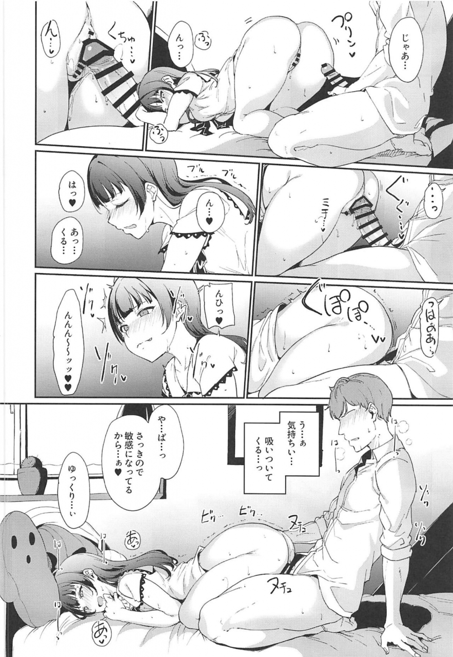 ringoya-alp-tsushima-no-kyuujitsu-love-live-sunshine