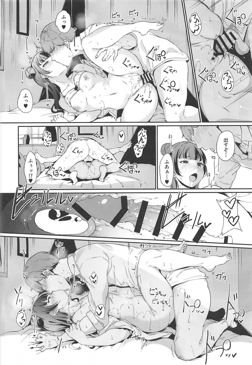 ringoya-alp-tsushima-no-kyuujitsu-love-live-sunshine