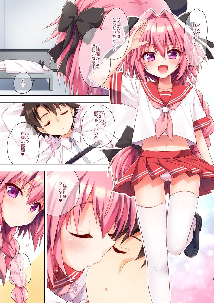 rkaffy-aichi-shiho-astolfo-kun-no-hesodashi-sailor-ga-kawaisugita-node-fategrand-order-digital