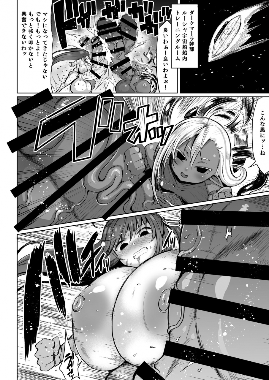 rosetta-stone-teterun-choukon-senshi-justimara-2-digital