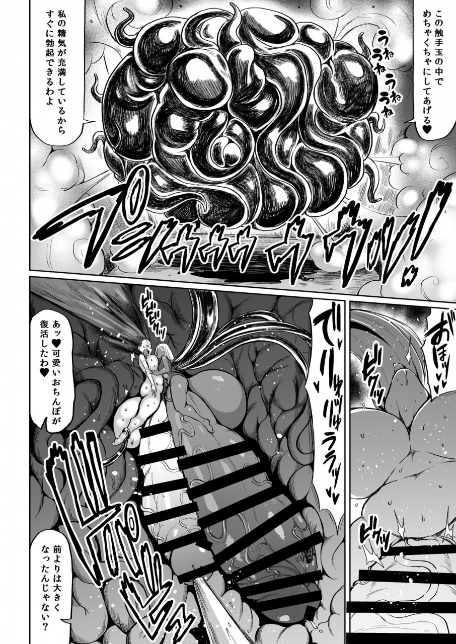 rosetta-stone-teterun-choukon-senshi-justimara-2-digital