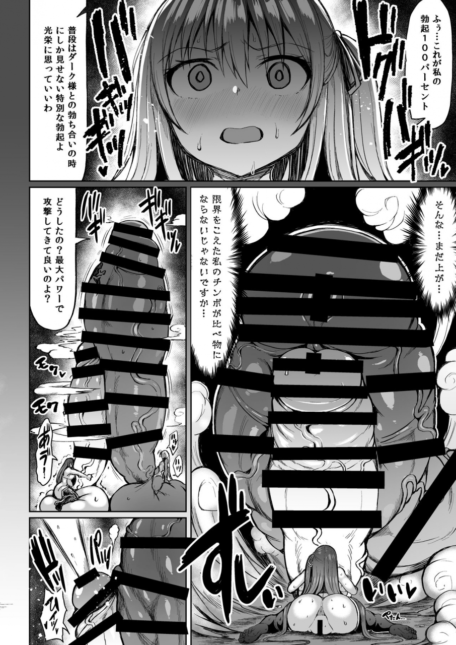 rosetta-stone-teterun-choukon-senshi-justimara-2-digital