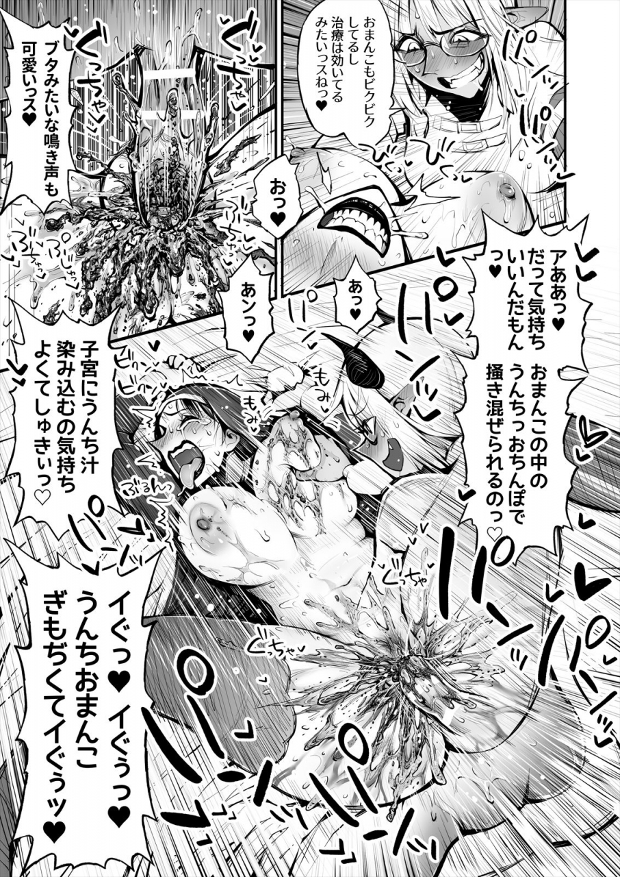 rushiumu-23-nichi-benpi-no-sister-to-futanari-no-oisha-san