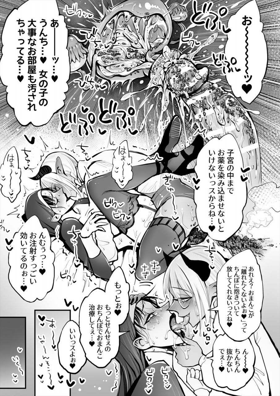 rushiumu-23-nichi-benpi-no-sister-to-futanari-no-oisha-san