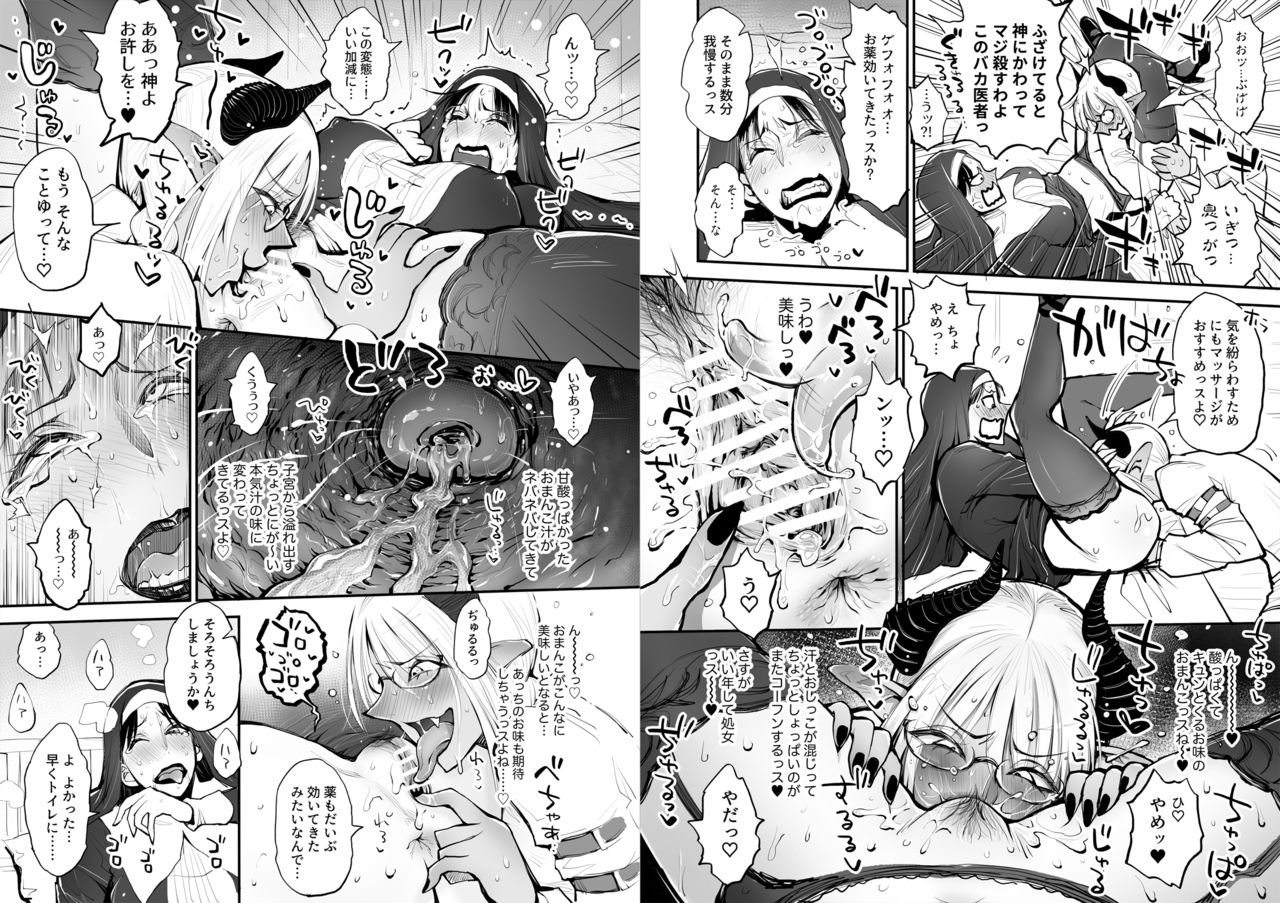 rushiumu-23-nichi-benpi-no-sister-to-futanari-no-oisha-san