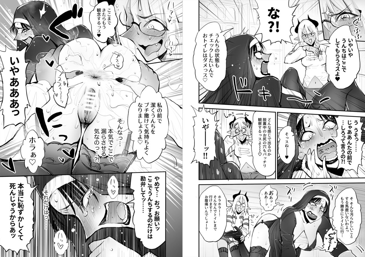 rushiumu-23-nichi-benpi-no-sister-to-futanari-no-oisha-san