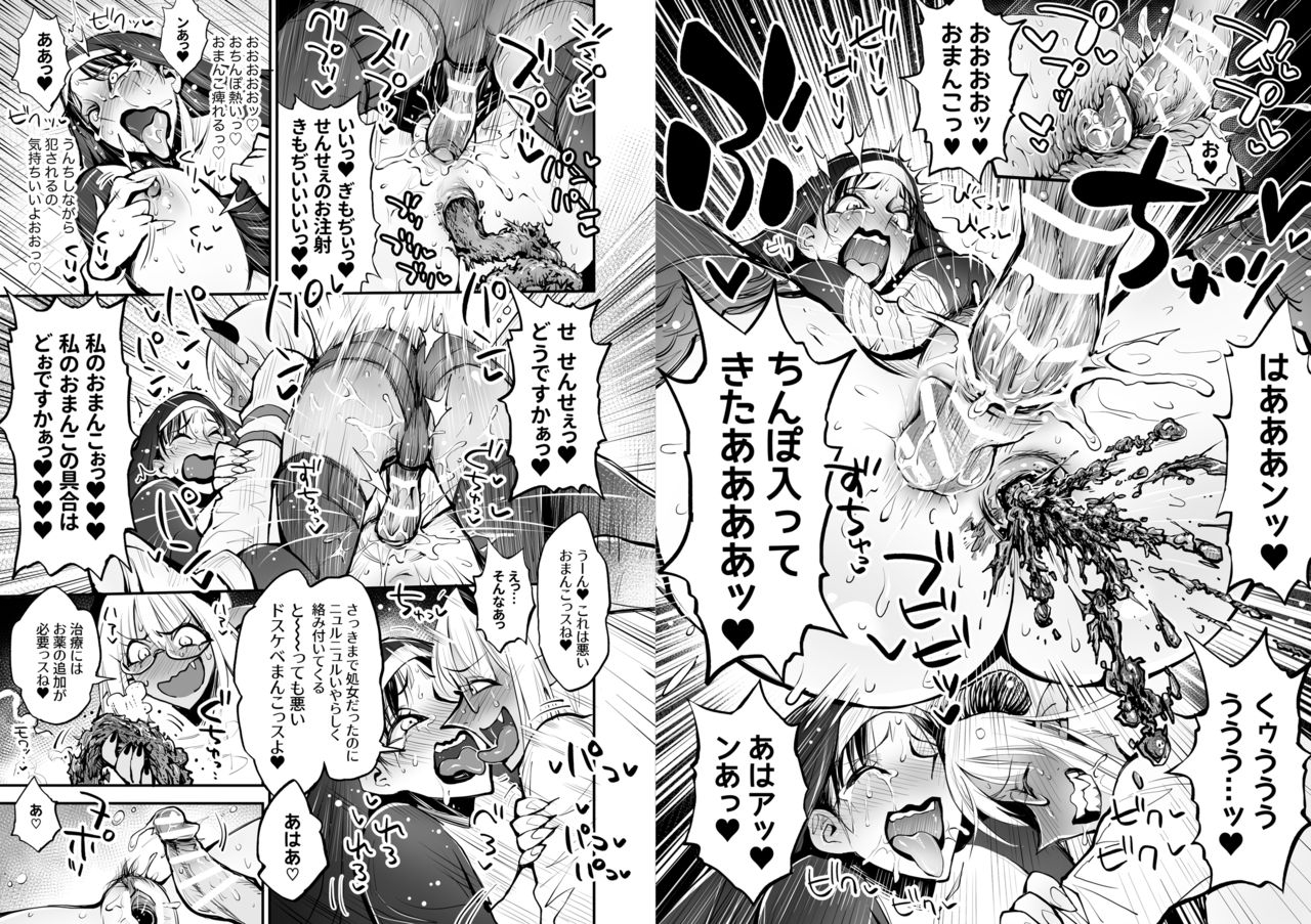 rushiumu-23-nichi-benpi-no-sister-to-futanari-no-oisha-san