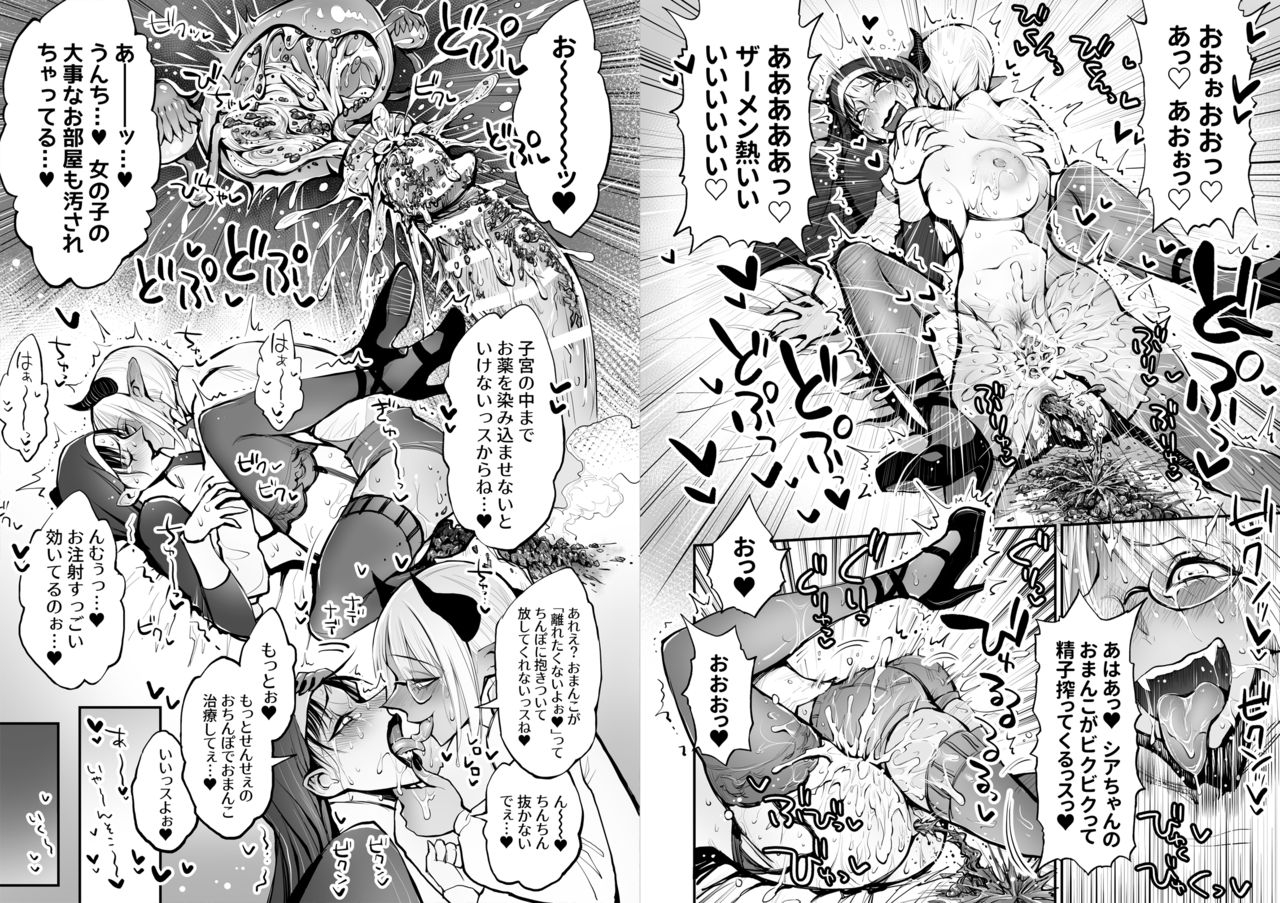 rushiumu-23-nichi-benpi-no-sister-to-futanari-no-oisha-san