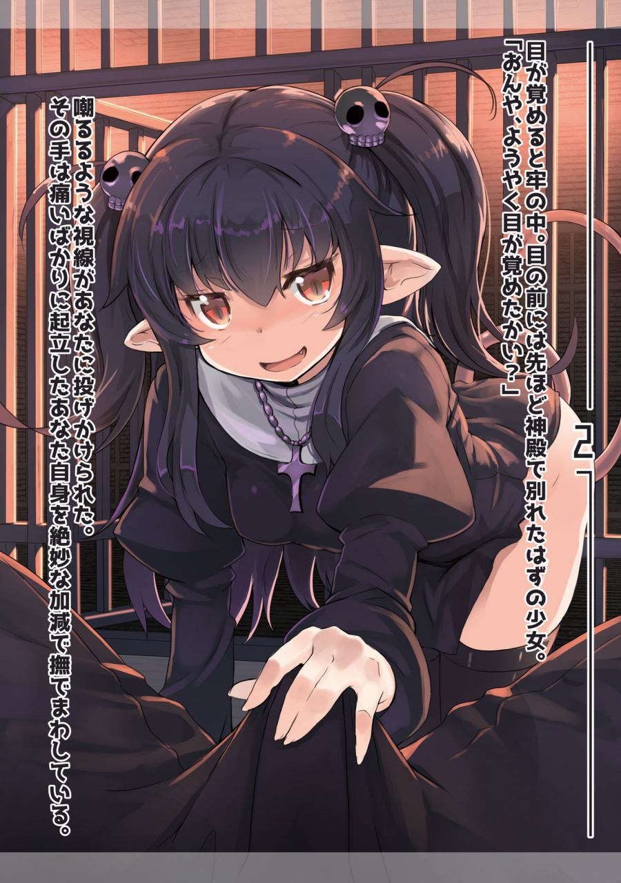 sanb-ito-ryusei-meikyuu-sekai-no-mamono-tsukai-bad-end-side-k-digital