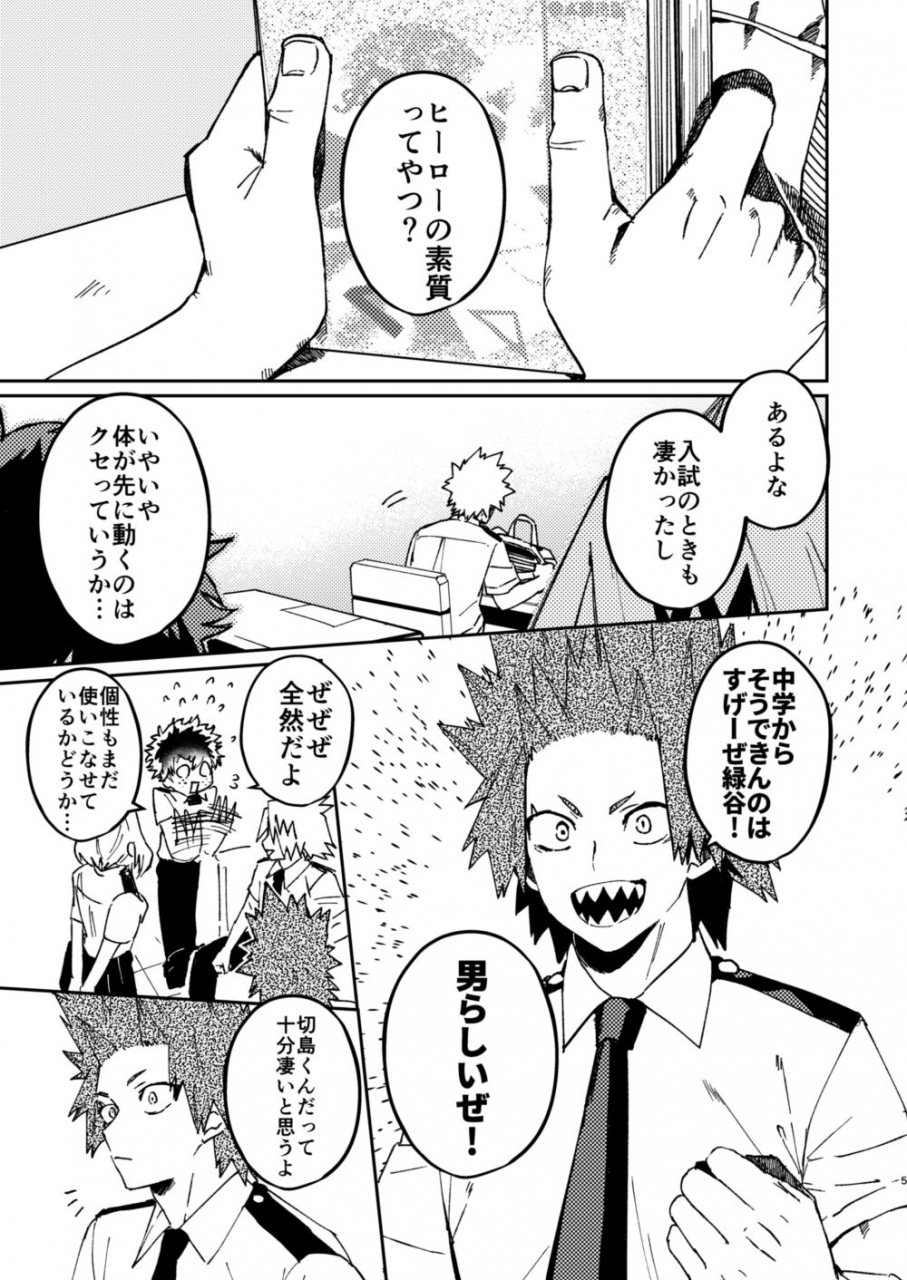 scolabo-shoco-kimi-no-gensou-o-miterui-im-seeing-an-illusion-of-you-boku-no-hero-academia-digital