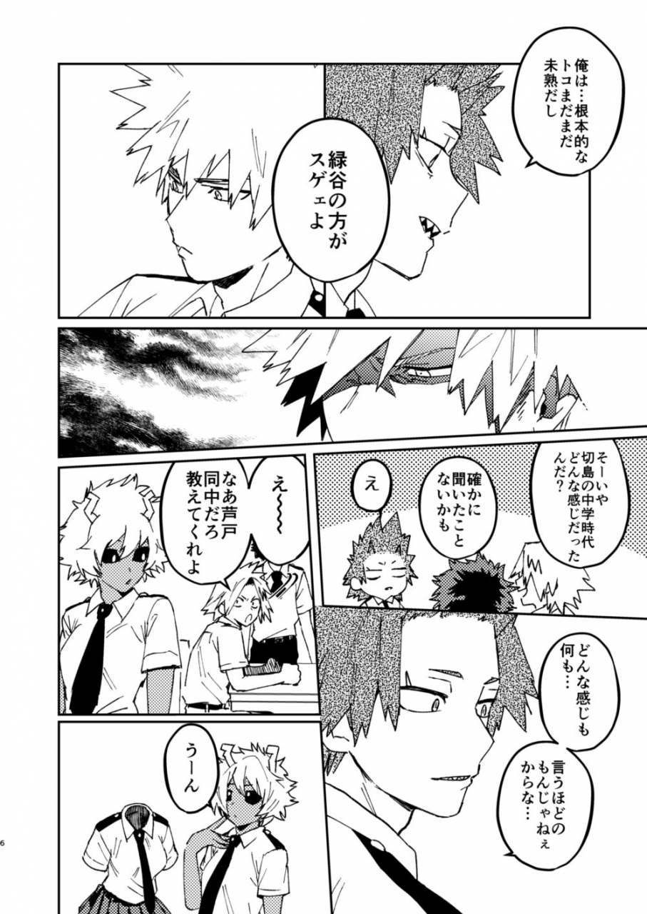 scolabo-shoco-kimi-no-gensou-o-miterui-im-seeing-an-illusion-of-you-boku-no-hero-academia-digital