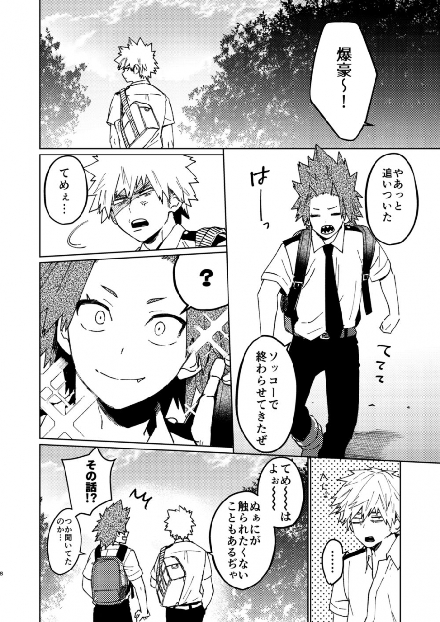 scolabo-shoco-kimi-no-gensou-o-miterui-im-seeing-an-illusion-of-you-boku-no-hero-academia-digital