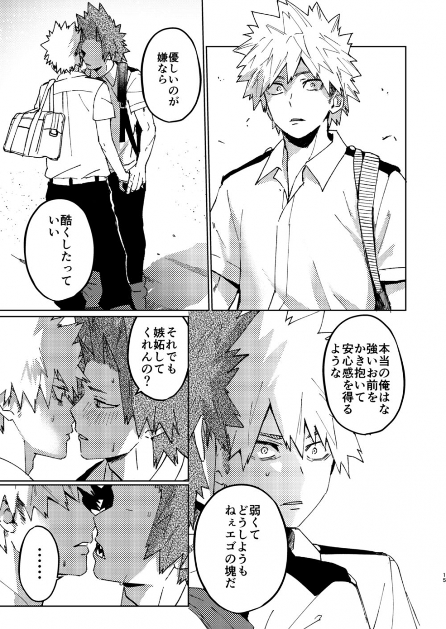 scolabo-shoco-kimi-no-gensou-o-miterui-im-seeing-an-illusion-of-you-boku-no-hero-academia-digital