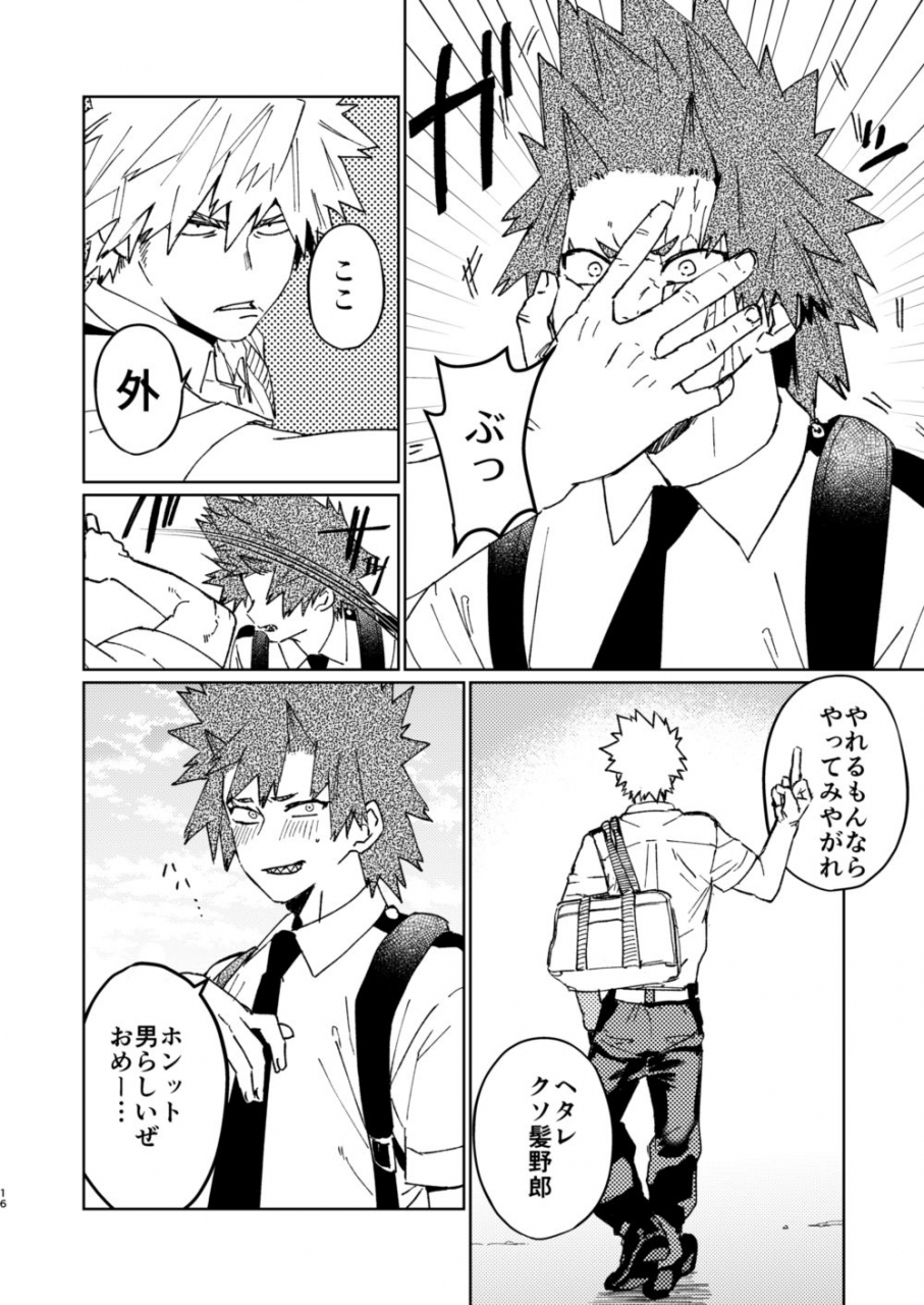 scolabo-shoco-kimi-no-gensou-o-miterui-im-seeing-an-illusion-of-you-boku-no-hero-academia-digital