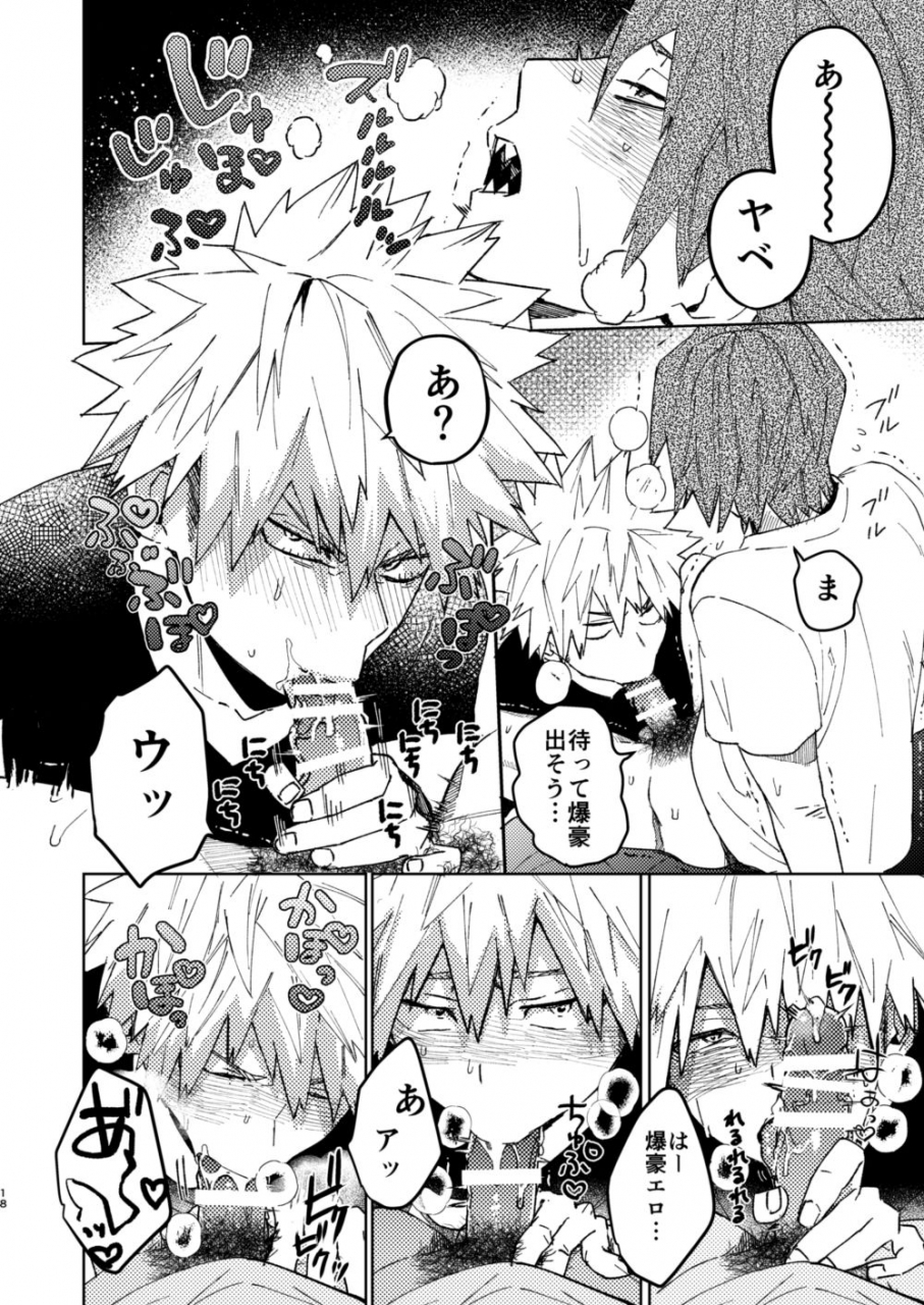 scolabo-shoco-kimi-no-gensou-o-miterui-im-seeing-an-illusion-of-you-boku-no-hero-academia-digital