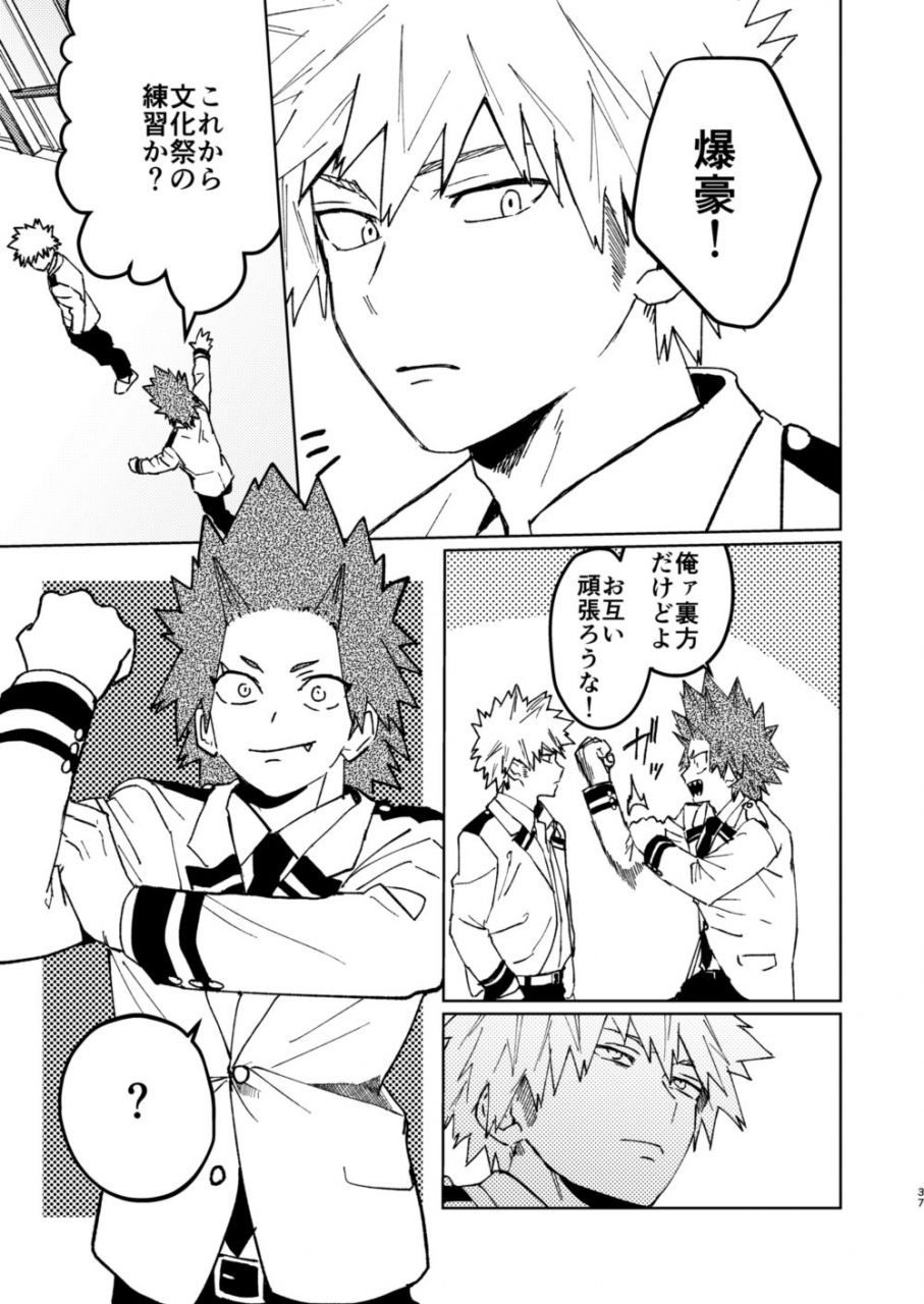 scolabo-shoco-kimi-no-gensou-o-miterui-im-seeing-an-illusion-of-you-boku-no-hero-academia-digital