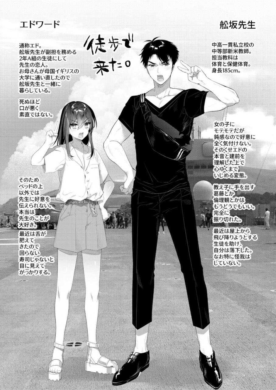 snow-garden-hagiyoshi-jealousy-x-gohoushi-digital