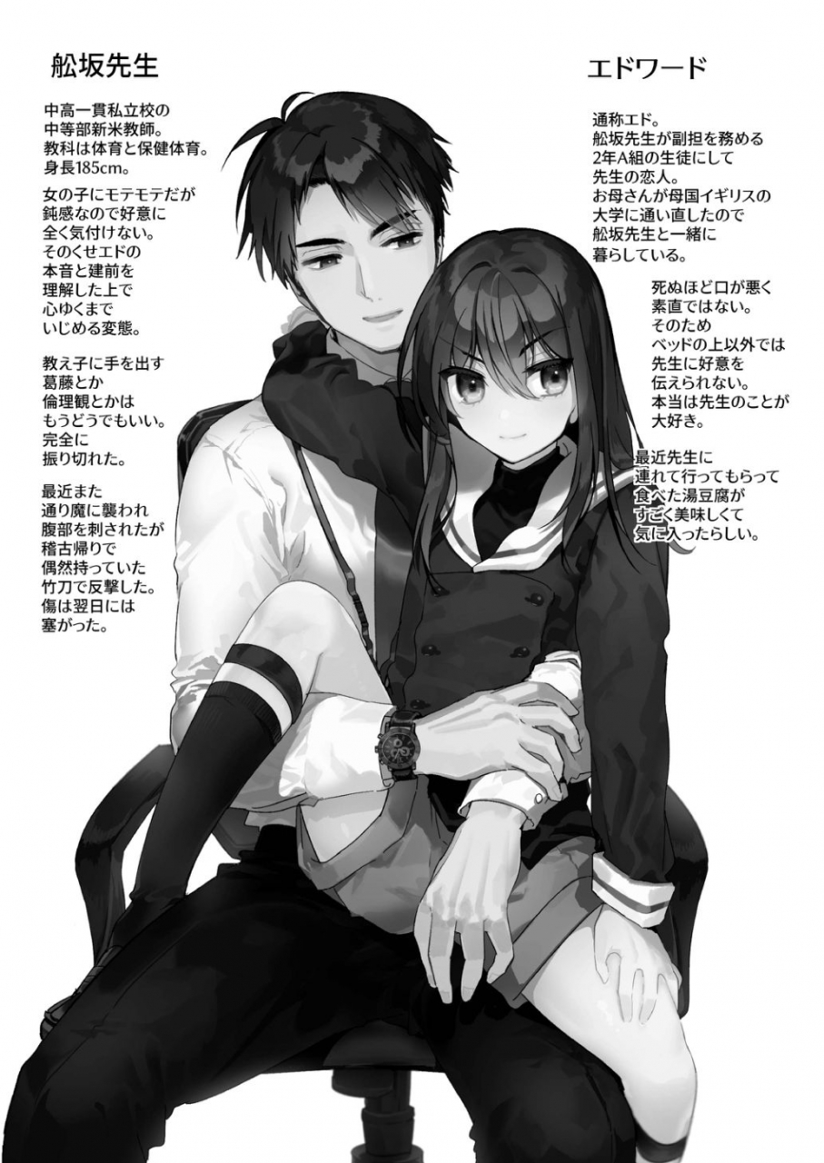 snow-garden-hagiyoshi-netsu-ni-ukasarete-digital