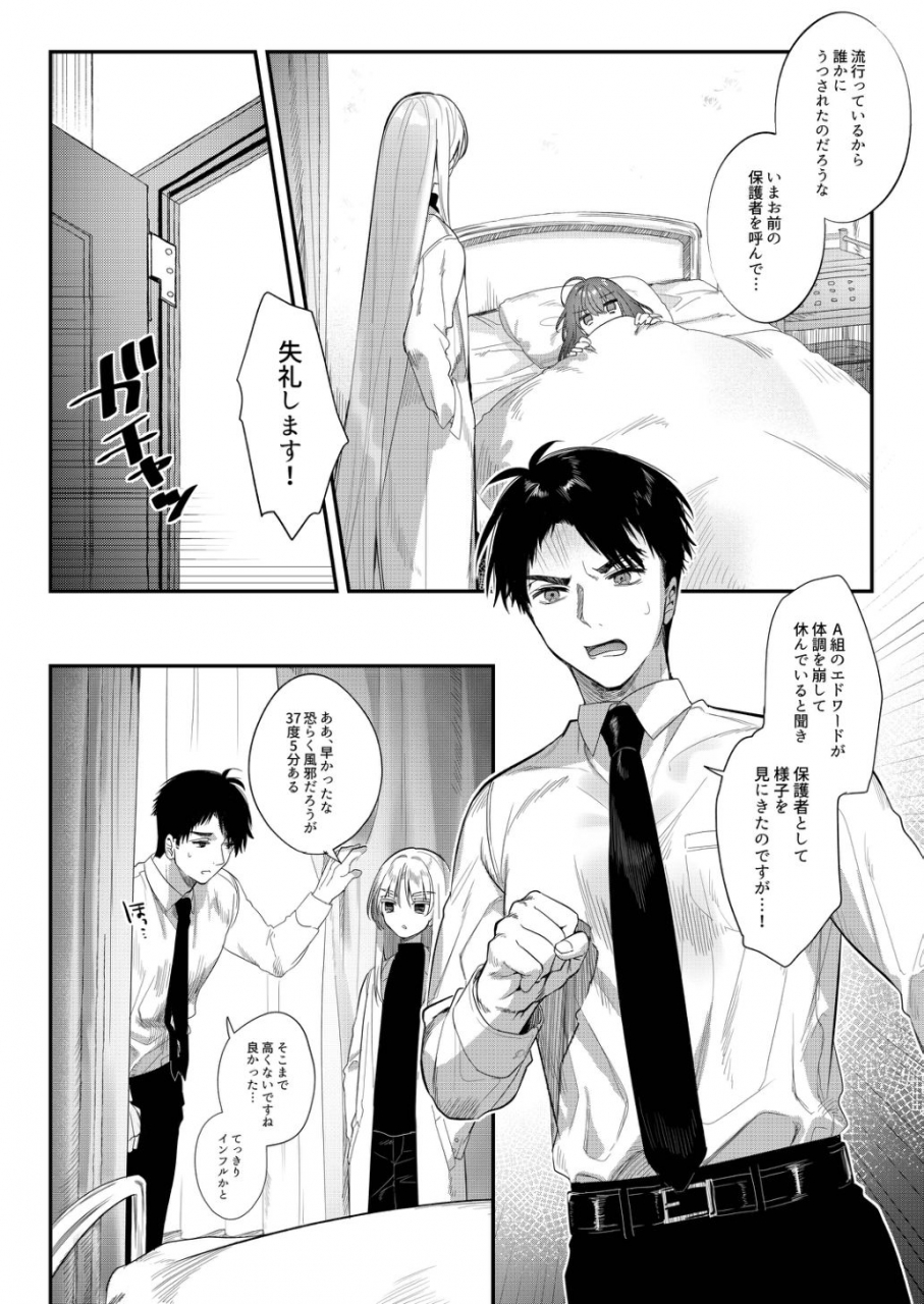 snow-garden-hagiyoshi-netsu-ni-ukasarete-digital