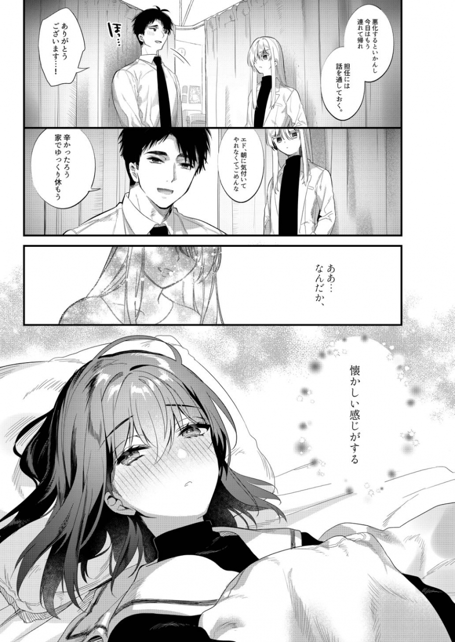 snow-garden-hagiyoshi-netsu-ni-ukasarete-digital