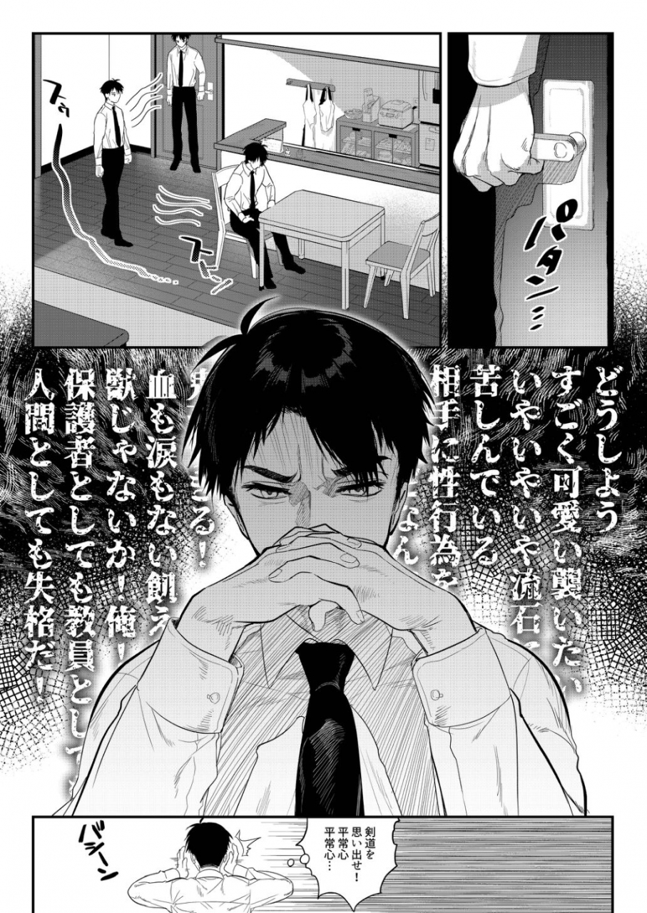 snow-garden-hagiyoshi-netsu-ni-ukasarete-digital